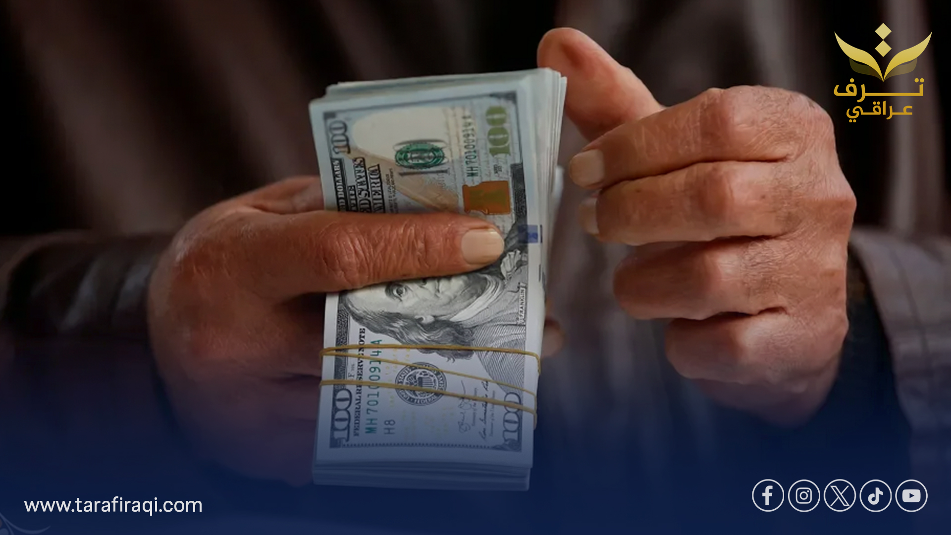 العراق يبدأ إعداد موازنة 2026.. والصرف الشهري خيار بديل عند تأخر الإقرار
