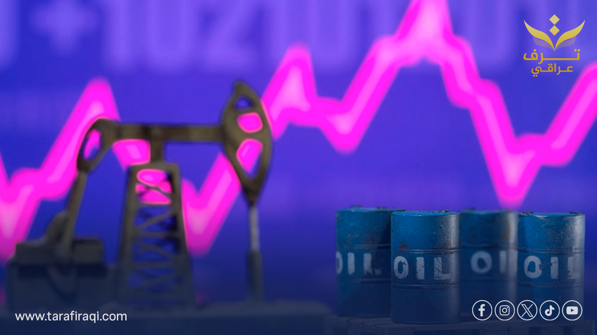 أسعار النفط تنتعش جزئياً رغم مخاوف العقوبات على روسيا وزيادة إنتاج أوبك+ أسعار النفط تنتعش جزئياً رغم مخاوف العقوبات على روسيا وزيادة إنتاج أوبك+