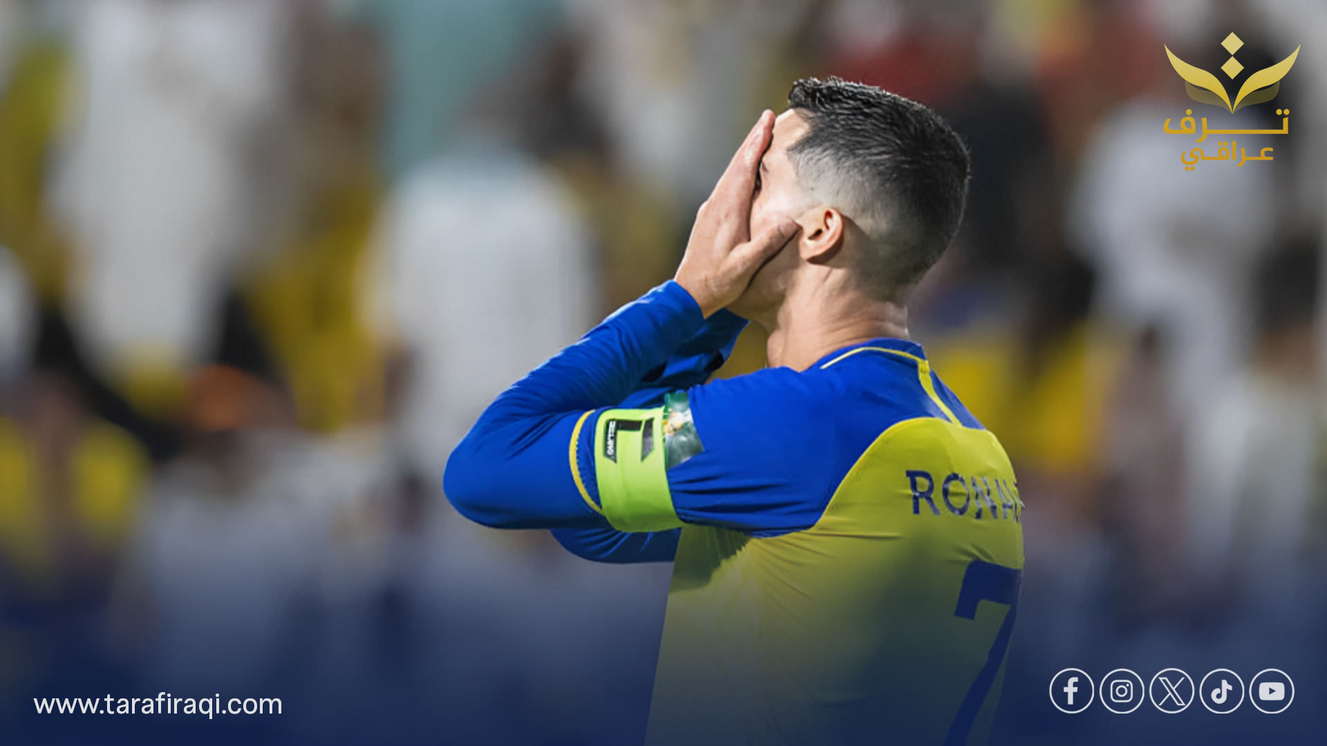 رونالدو يخرج من كأس الملك.. 14 بطولة خاسرة منذ انضمامه إلى النصر السعودي