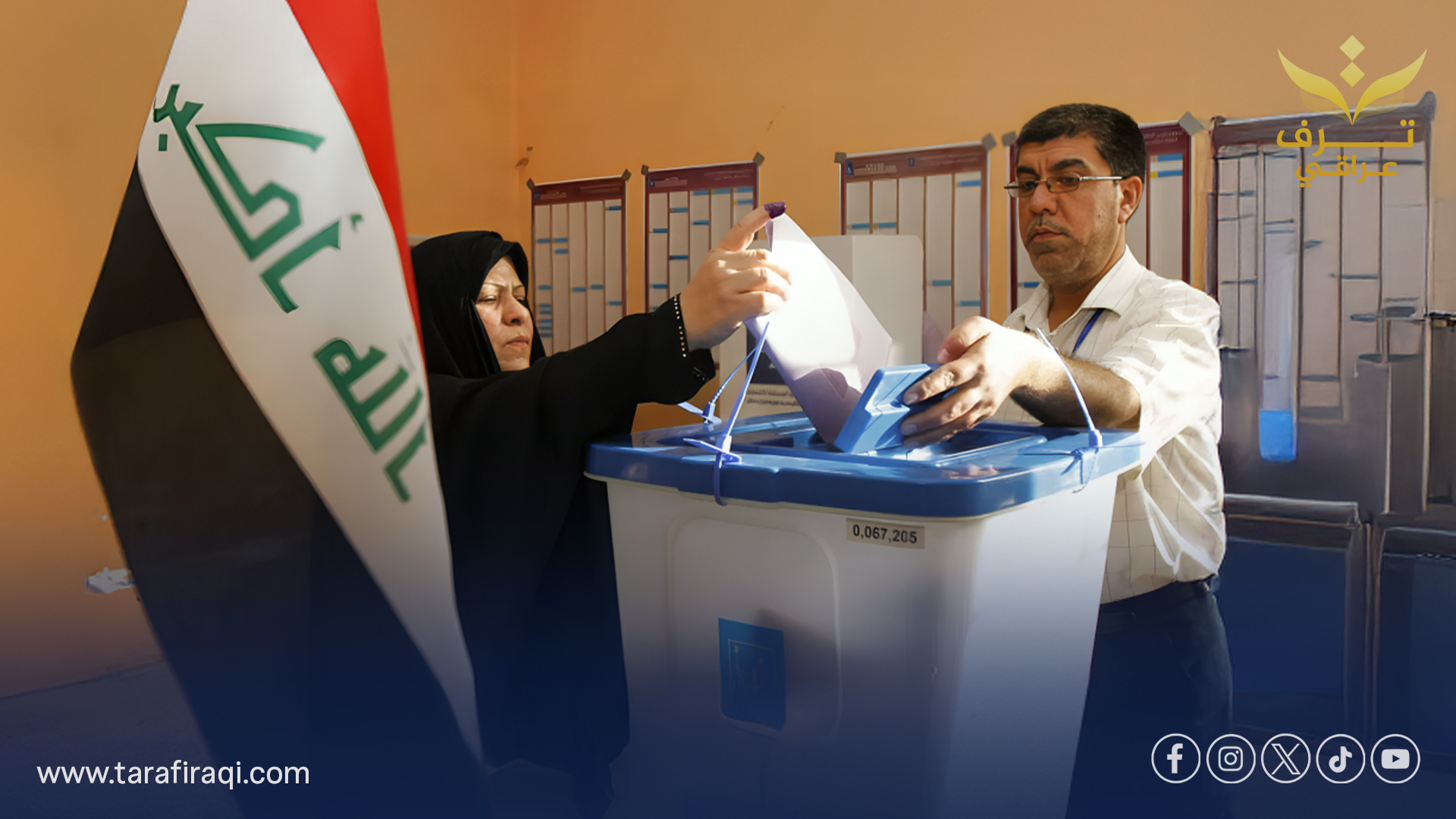 5 آلاف دينار رسوم “الباجات” الانتخابية.. قرار جديد من مفوضية الانتخابات العراقية 5 آلاف دينار رسوم “الباجات” الانتخابية.. قرار جديد من مفوضية الانتخابات العراقية