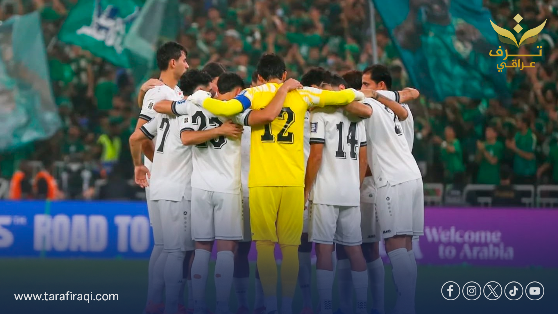 فيفا يعلن تعليمات مباراتي العراق والإمارات في الملحق المؤهل لمونديال 2026
