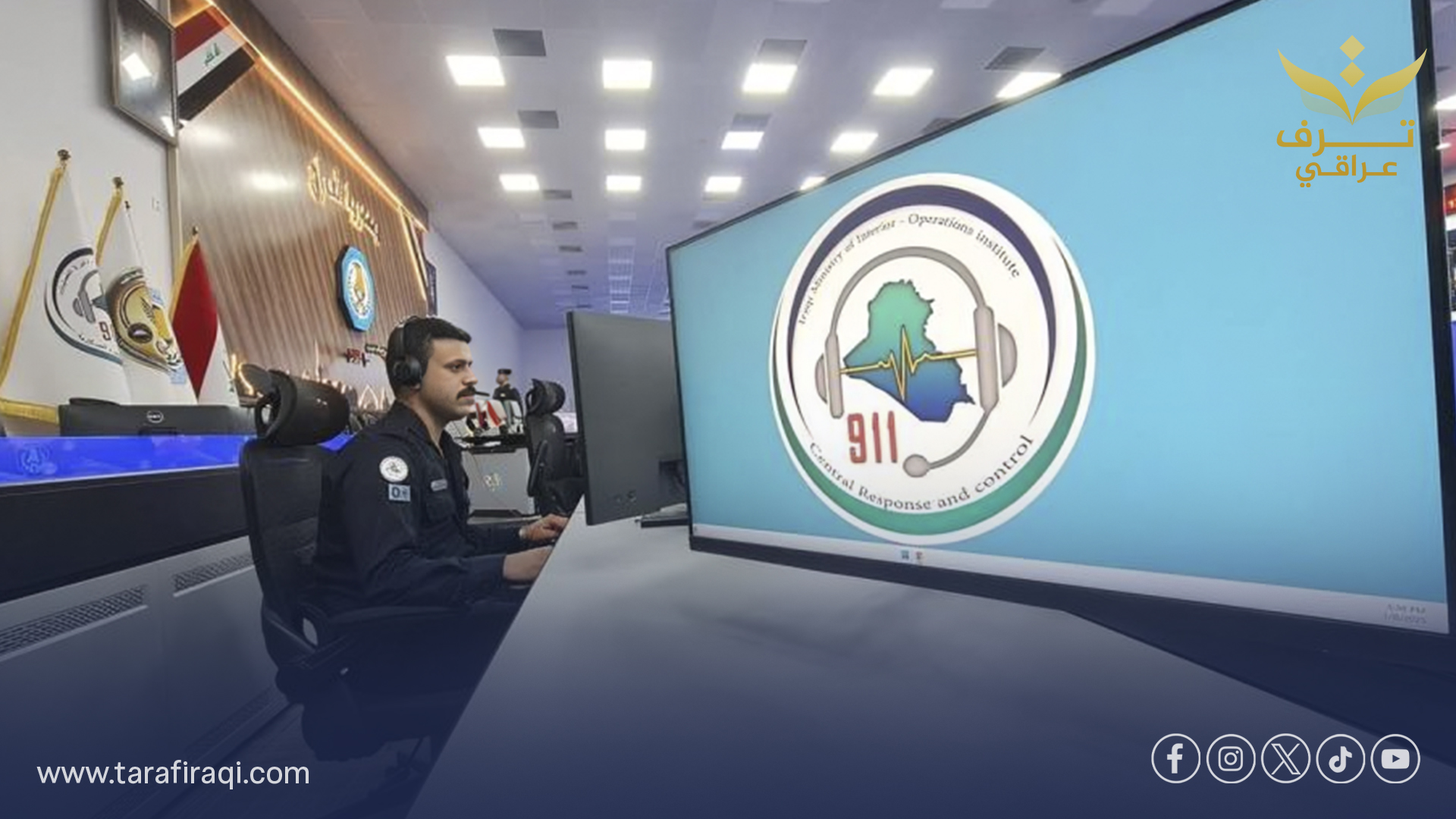 خطة أمنية بأربعة محاور.. الداخلية تفعل مركز 911 لاستقبال البلاغات أثناء التصويت