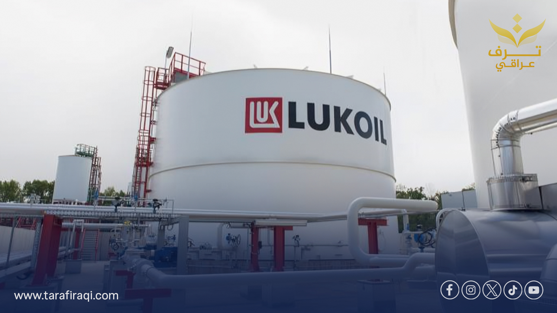 العراق يلغي تحميل شحنات نفط روسية بسبب العقوبات الأمريكية والبريطانية