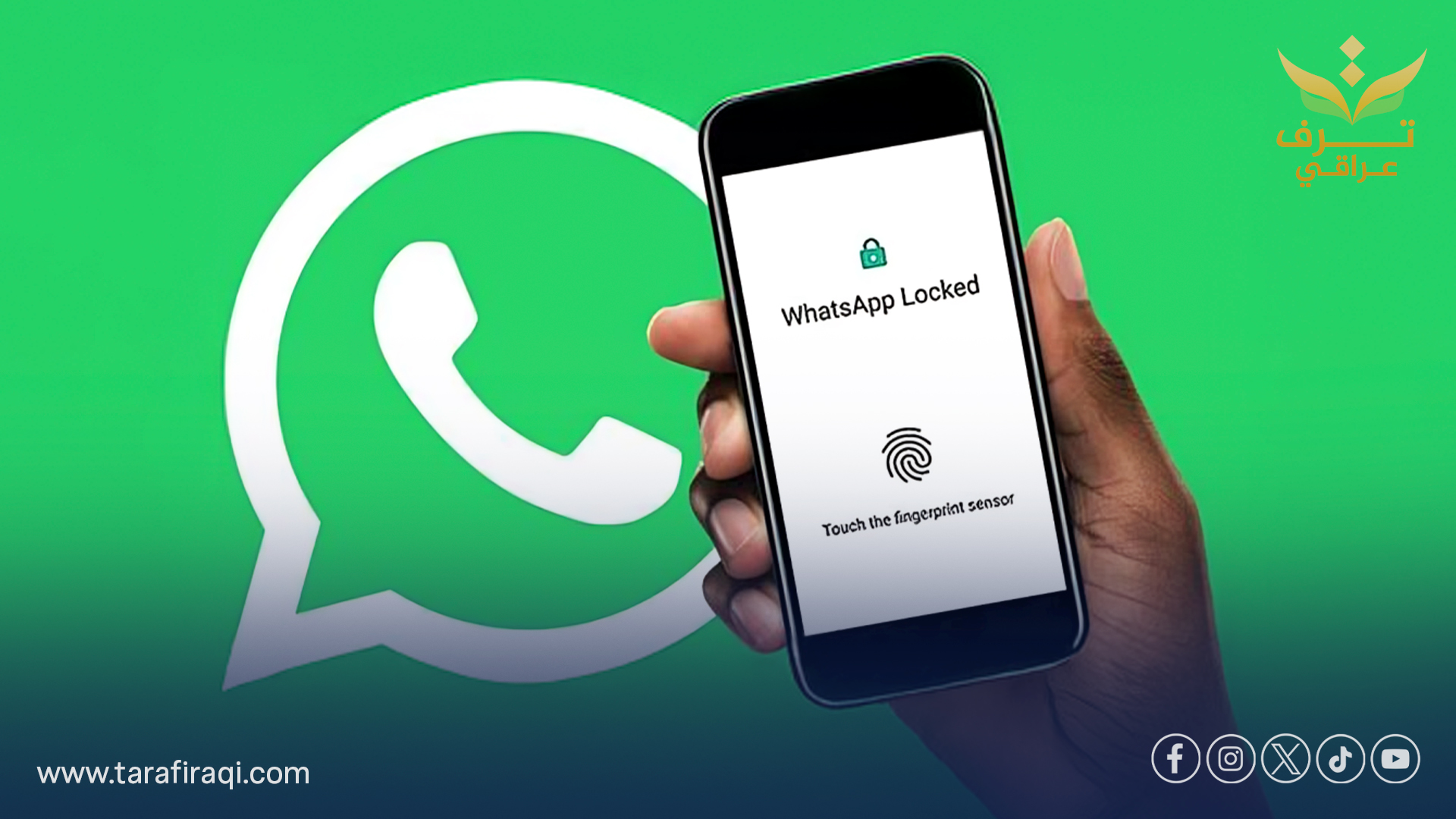 واتساب تطلق ميزة “البصمة الرقمية” لتأمين النسخ الاحتياطية المشفرة