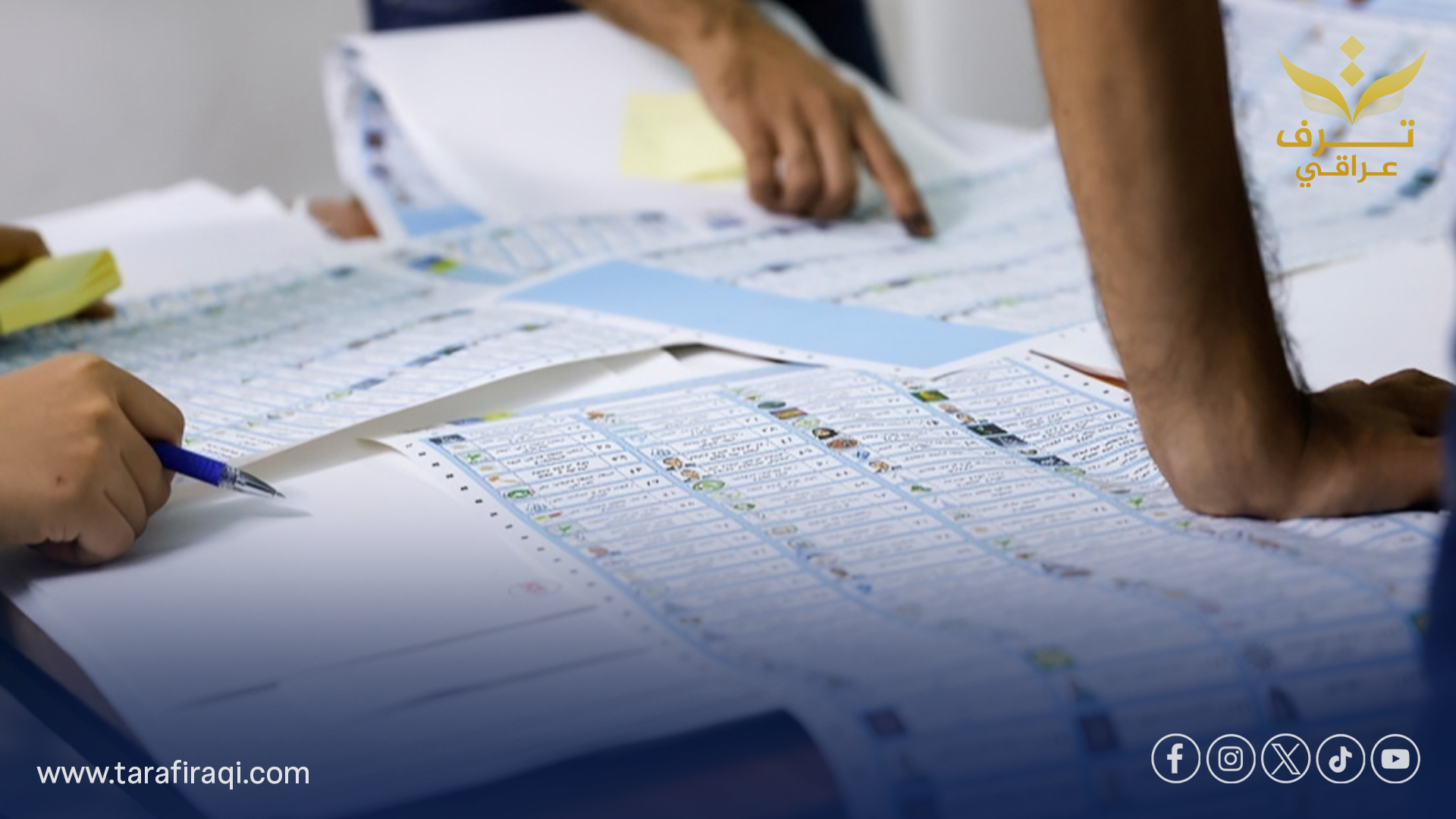 المفوضية توضح: إعلان النتائج النهائية للانتخابات مرتبط بالإجراءات وليس بالزمن