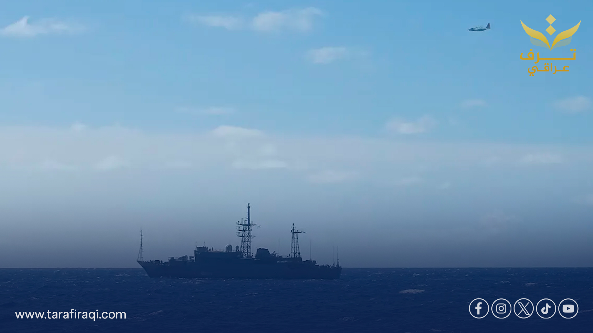 خفر السواحل الأمريكي يرصد سفينة تجسس روسية قرب هاواي