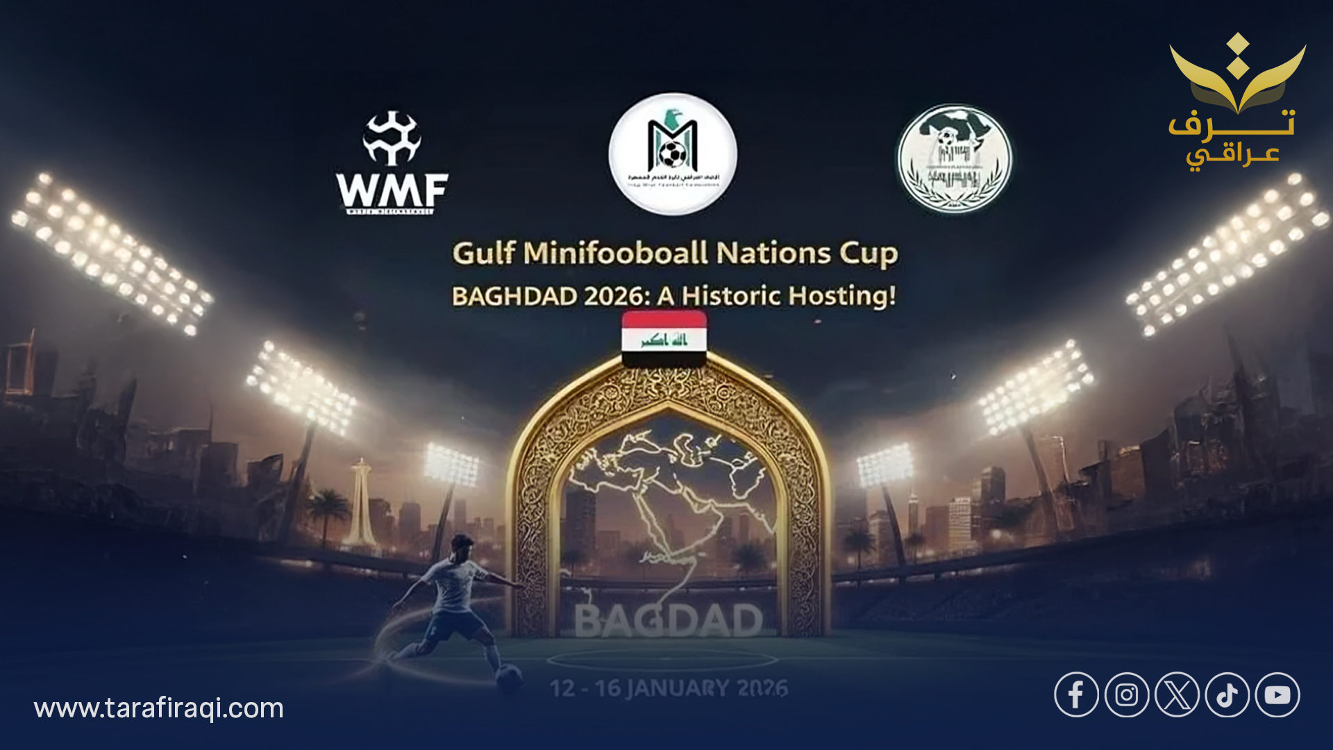 العراق يترشح رسمياً لاستضافة كأس العالم للكرة المصغرة 2029