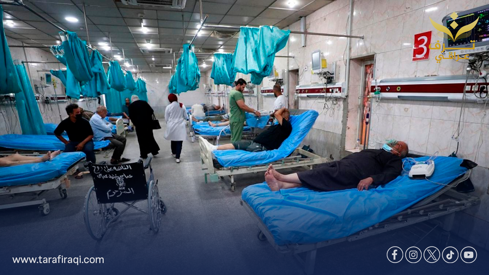 العراق يحقق إنجازًا صحيًا: ثلاثة أمراض انتقالية تختفي من البلاد