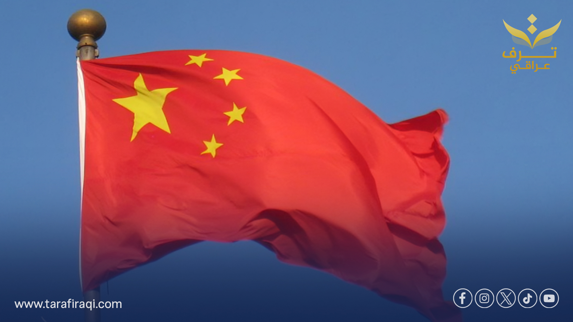 بكين: تهديد اليابان العسكري للصين “غير مقبول على الإطلاق”