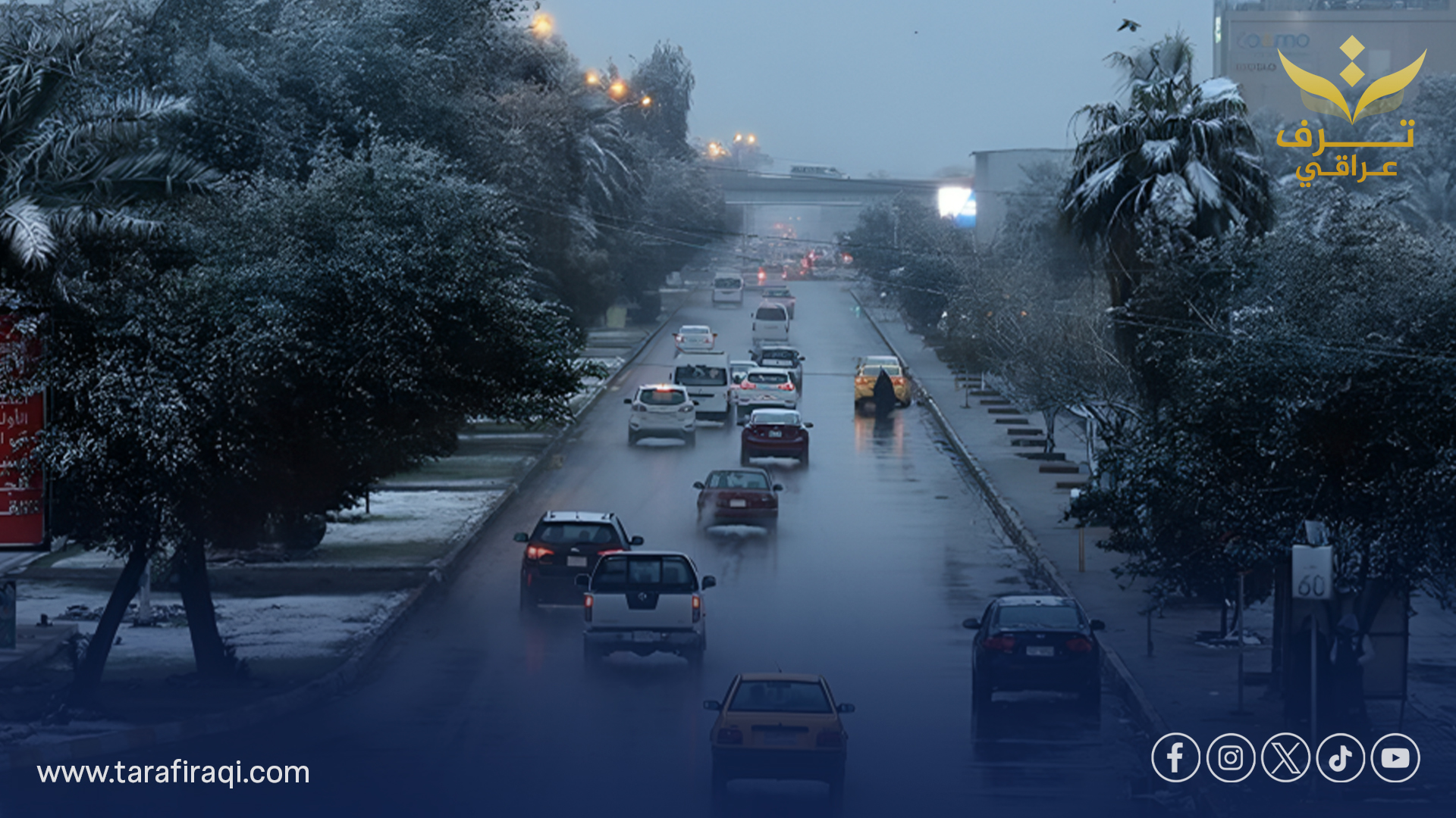 الأنواء الجوية: تقلبات وأمطار متفاوتة الليلة ونهار الغد في العراق