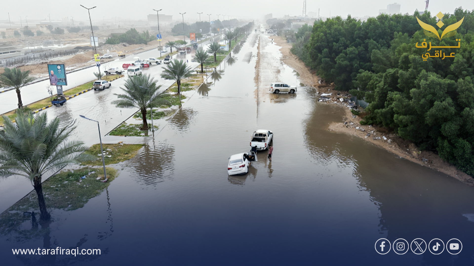 العراق يباشر رسمياً بحصر أضرار السيول وتعويض المتضررين في جميع المحافظات