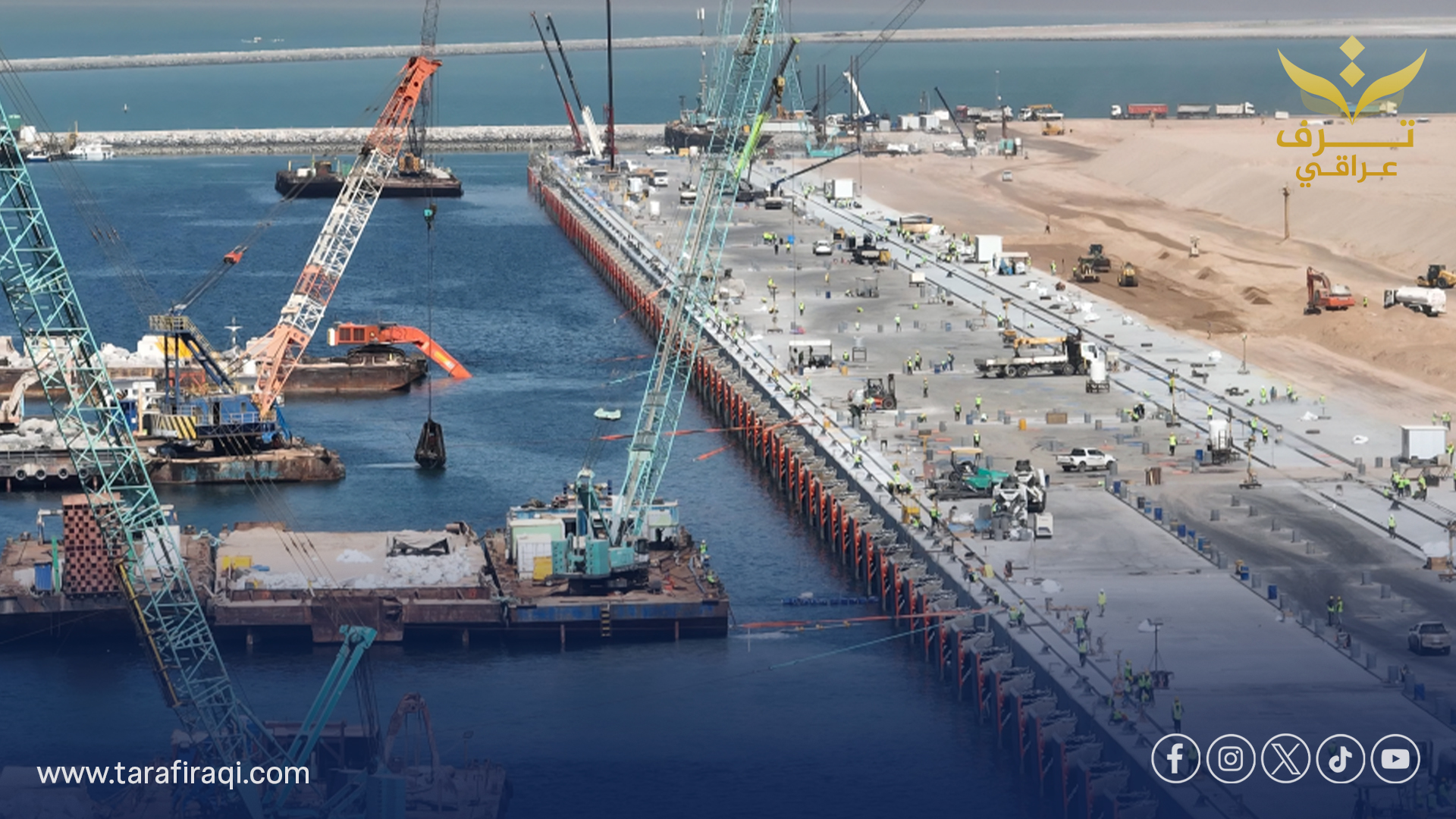 وزارة النقل توضح حقيقة عقد القاعدة البحرية في ميناء الفاو الكبير