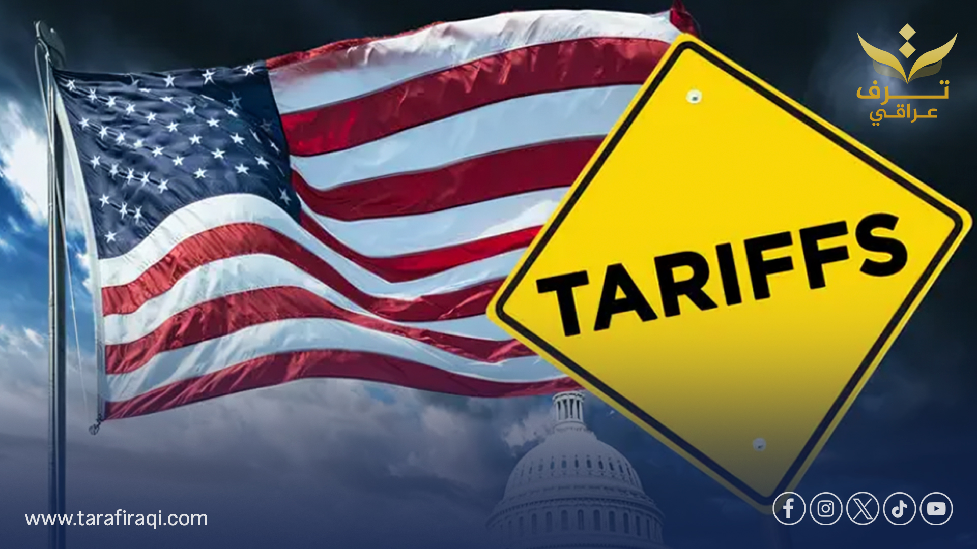 أميركا تجني أكثر من 200 مليار دولار من الرسوم الجمركية خلال 2025