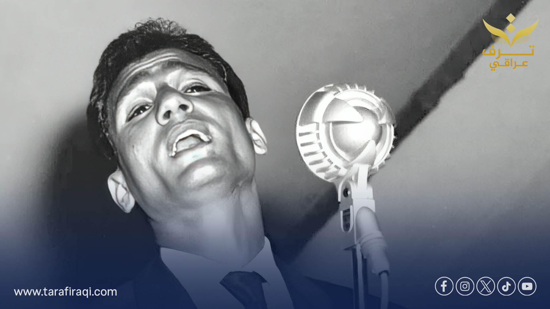 أسرة عبد الحليم حافظ تطلق موقعاً رسمياً لعرض مقتنياته وإرثه الفني