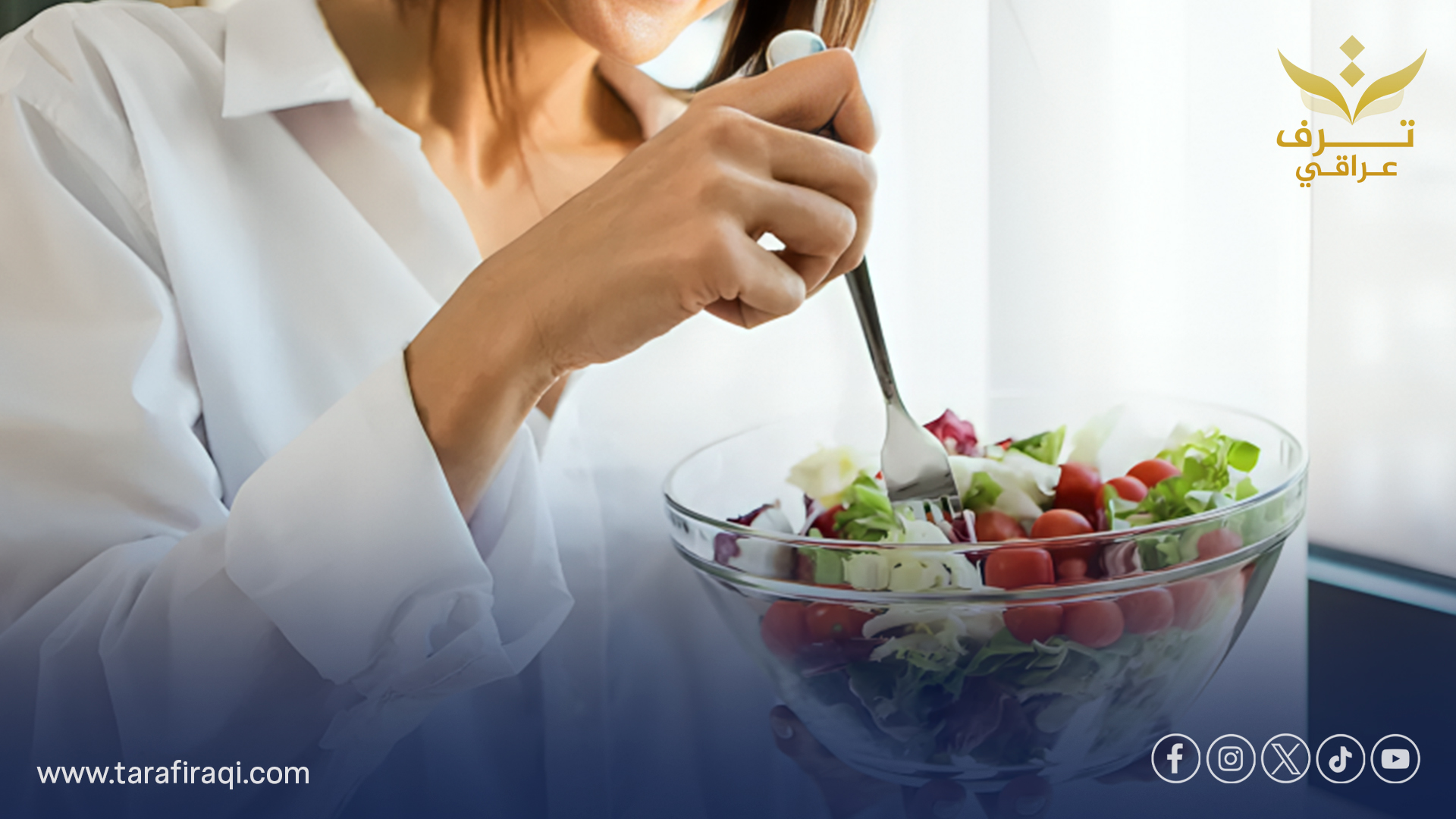 الشبع 80% والمشي بعد الوجبات.. عادات يومية تغير حياتك الصحية جذرياً