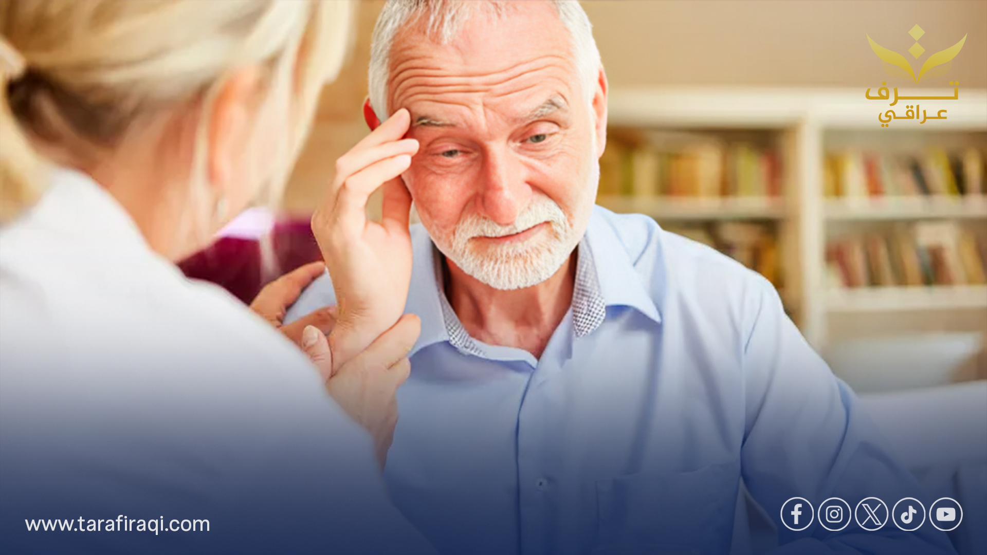 نوبات القلق وضعف التركيز… مؤشرات مبكرة لاحتمال الإصابة بالخرف