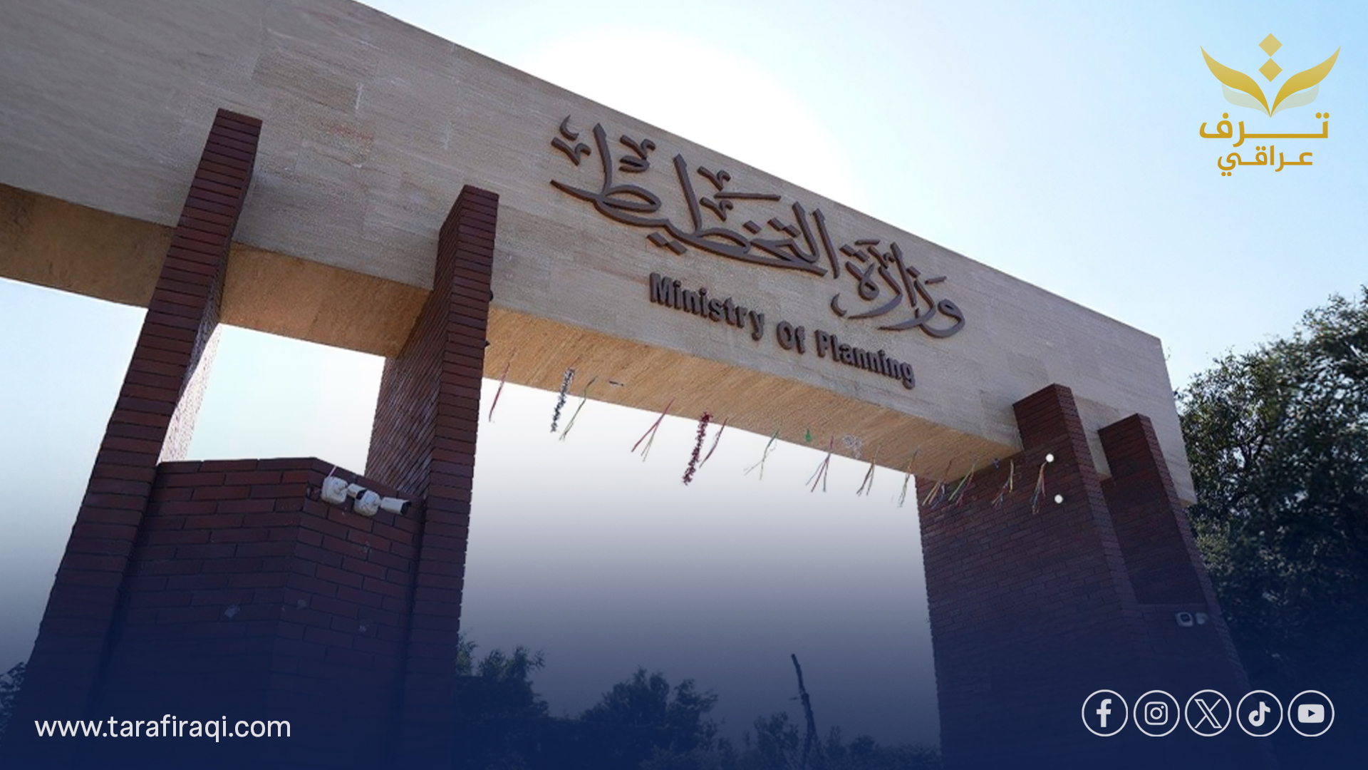 التخطيط: أكثر من 60% من سكان العراق ضمن الفئة النشطة اقتصادياً