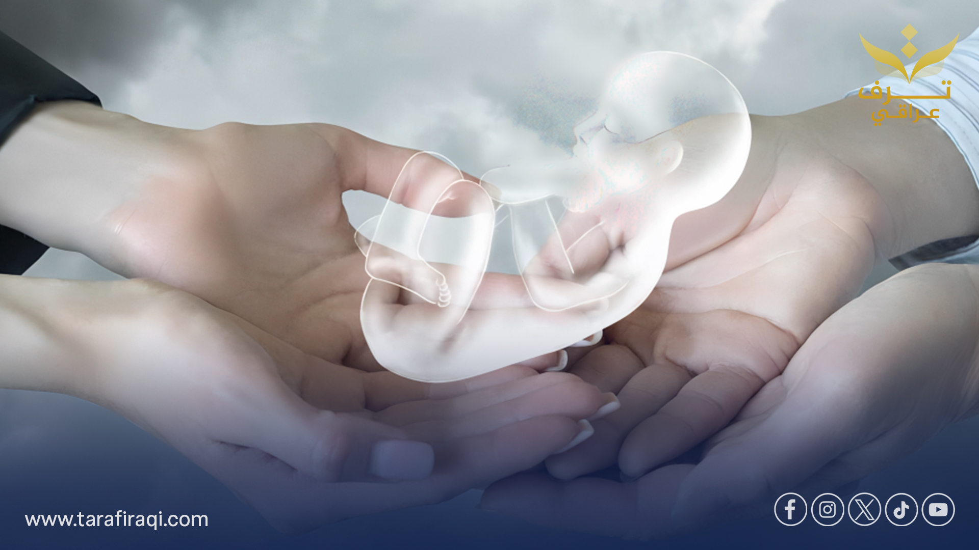 ولادة أول أطفال عبر التلقيح الصناعي المدعوم بالذكاء الاصطناعي.. ثورة جديدة في عالم الخصوبة