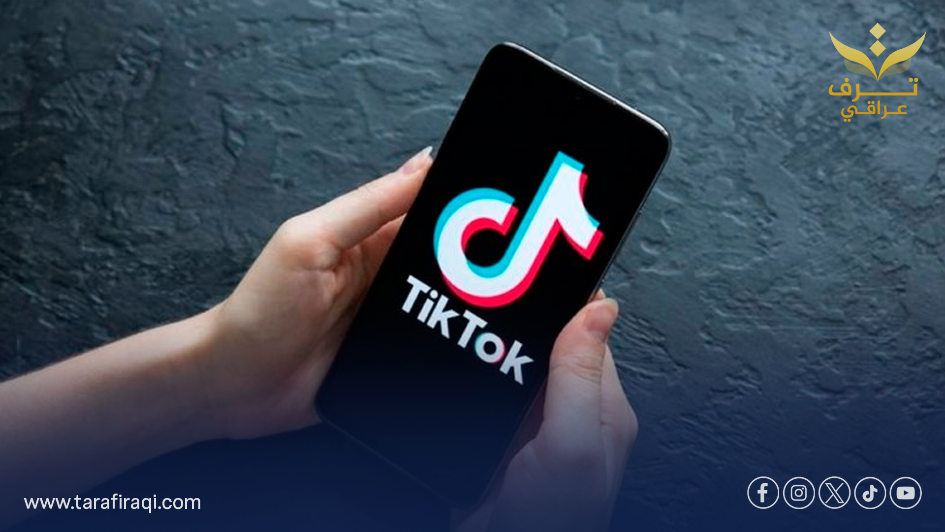 تيك توك تطلق ميزة “المحتوى القريب” لاستكشاف ما حولك