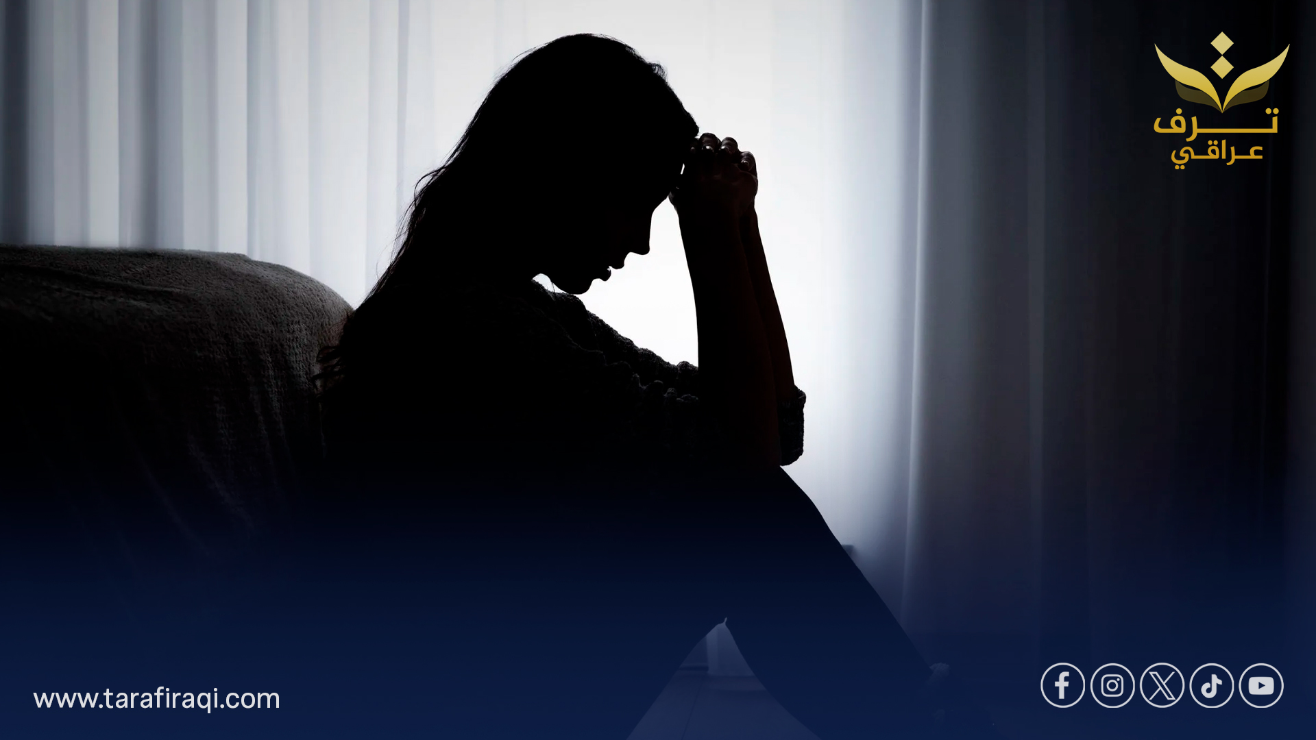 دراسة جديدة: الاكتئاب الحاد قد ينشأ من خلل المناعة لا من الدماغ فقط