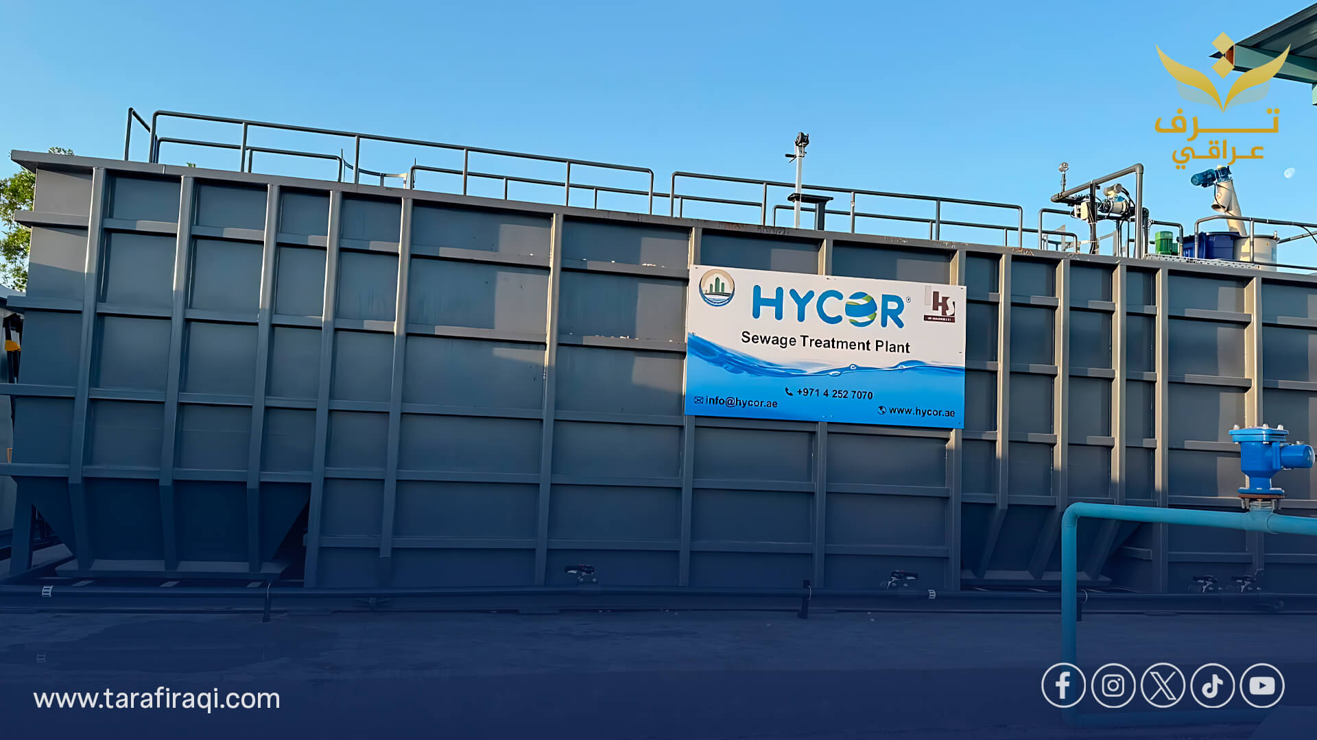 تشغيل محطة حمدان لمعالجة مياه الصرف الصحي في البصرة ضمن مشروع وطني لتحسين منظومة المياه