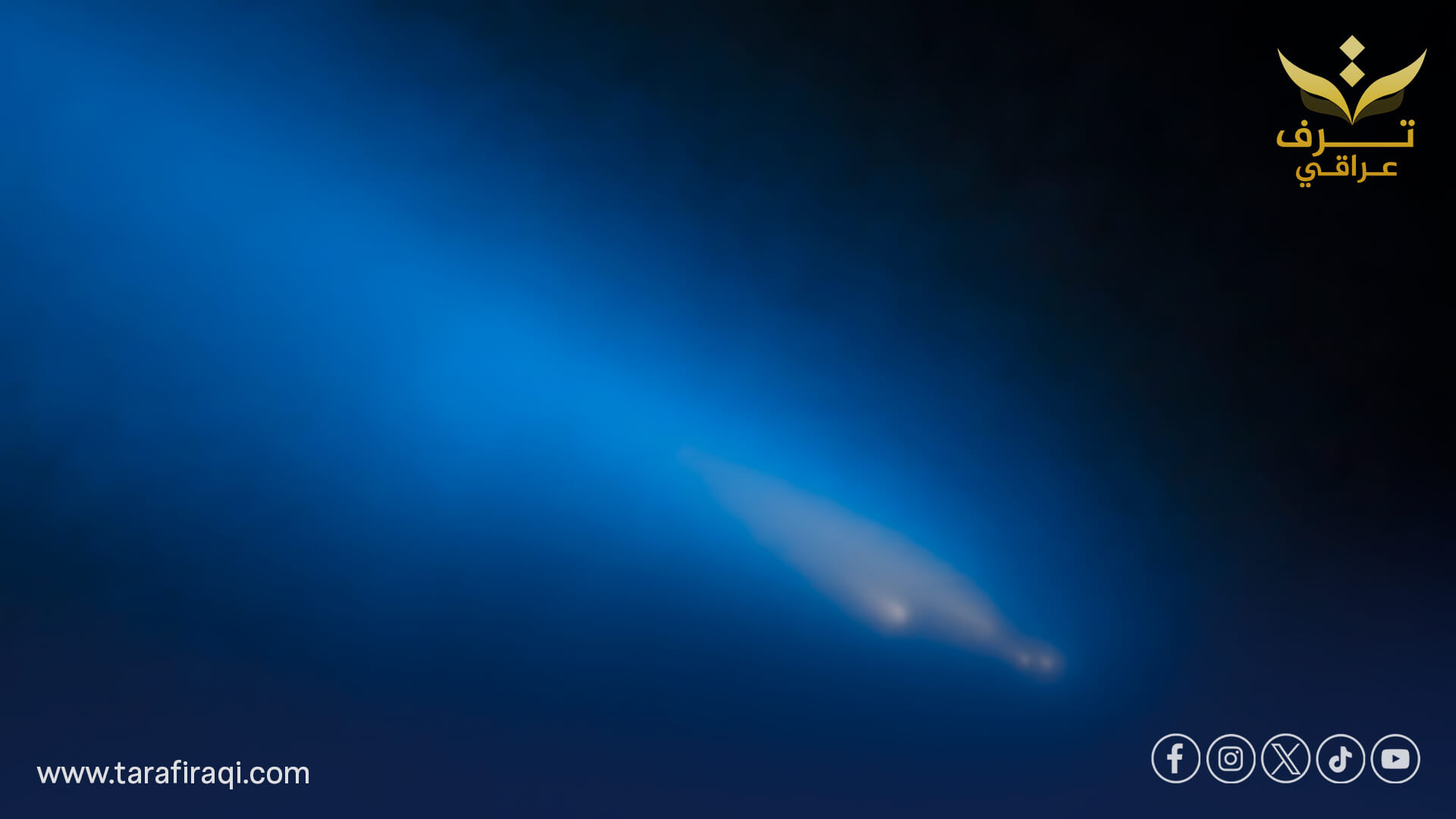 تفكك مذنب ATLAS C/2025 K1 في صور مذهلة التقطها تلسكوب Gemini North